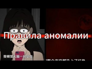ПРАВИЛА АНОМАЛИИ