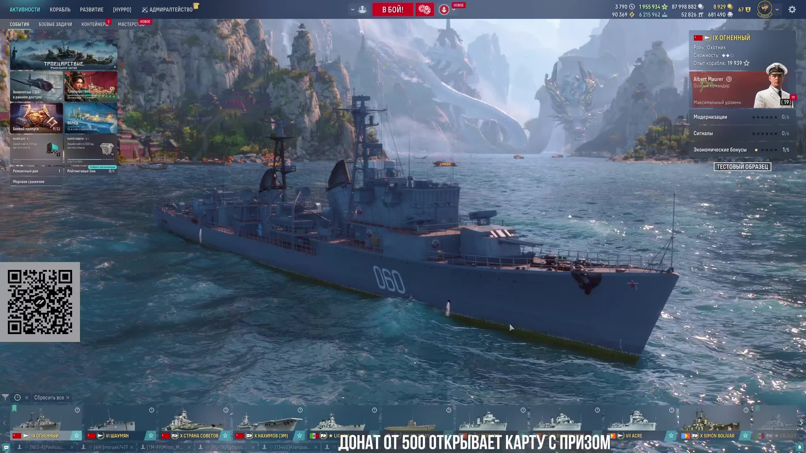 Мир Кораблей с Турри смотреть онлайн