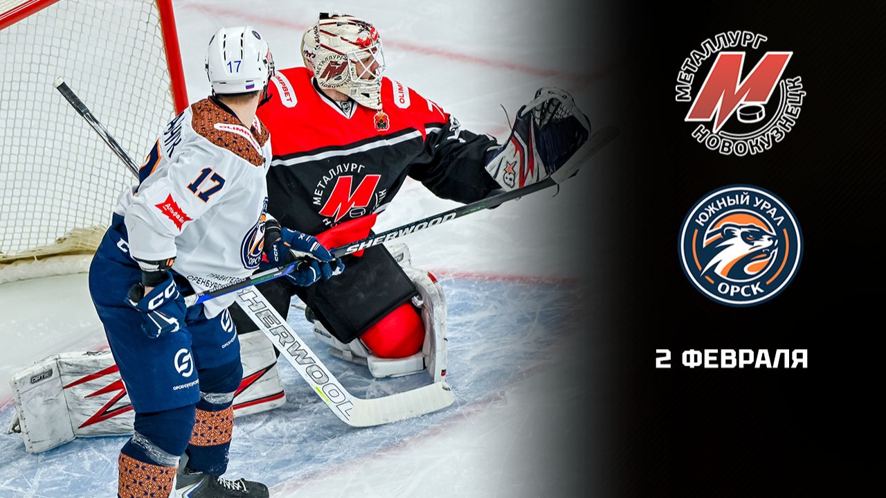 МЕТАЛЛУРГ - ЮЖНЫЙ УРАЛ. ОБЗОР МАТЧА смотреть онлайн