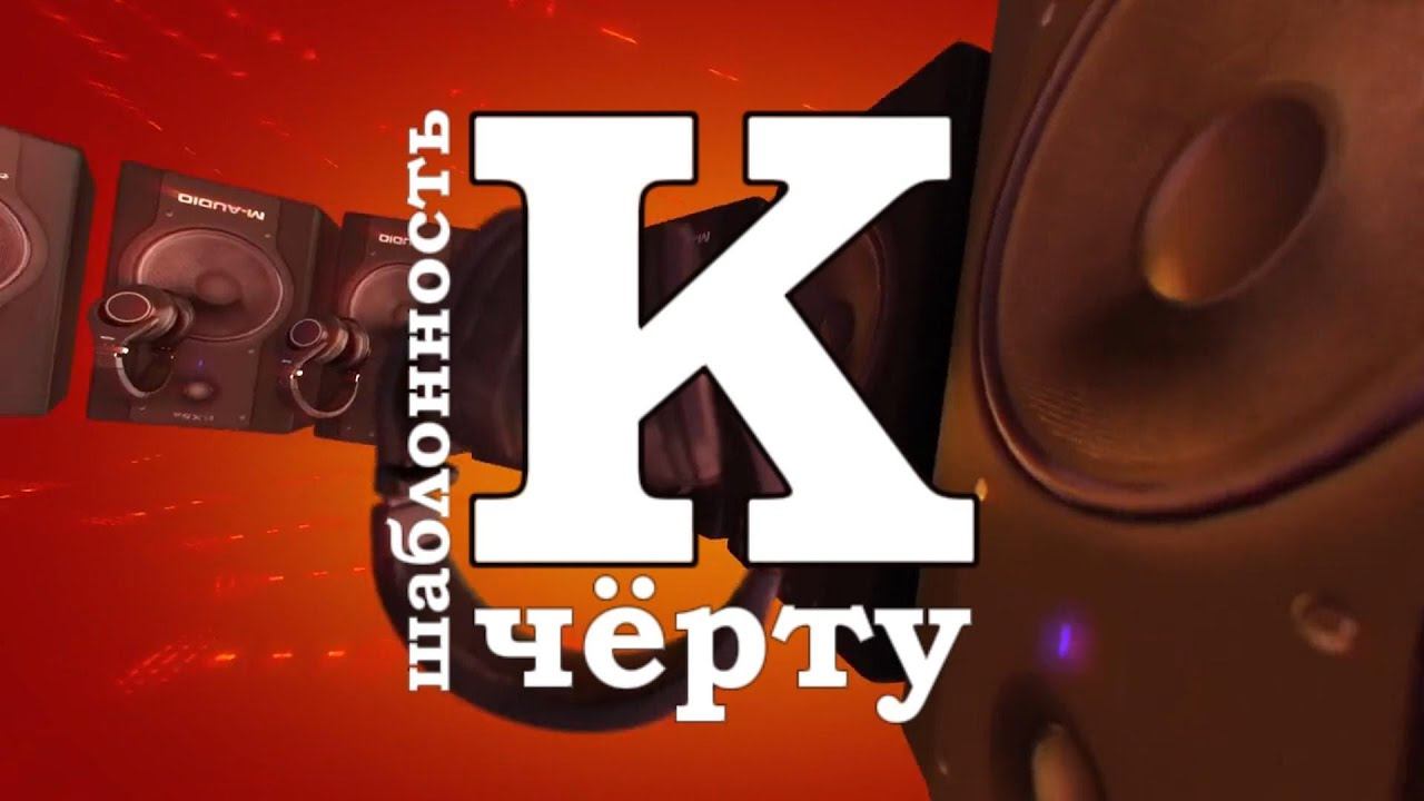 Александр Кононов - К чёрту шаблонность. Альбом 2020. Часть I. To hell with formulaic 2020 I