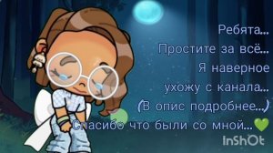 Может я уйду, а может будет рест...ну в общем если меня не будет 2 месяца, считайте я не вернусь...)
