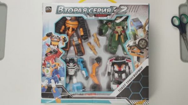 Тоботы Роботы трансформеры набор 4 штуки вторая серия