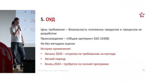Проактивная и реактивная обработка регуляторного риска. Александр Иванцов