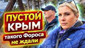 Крым без туристов. Форос, который никто не показывает