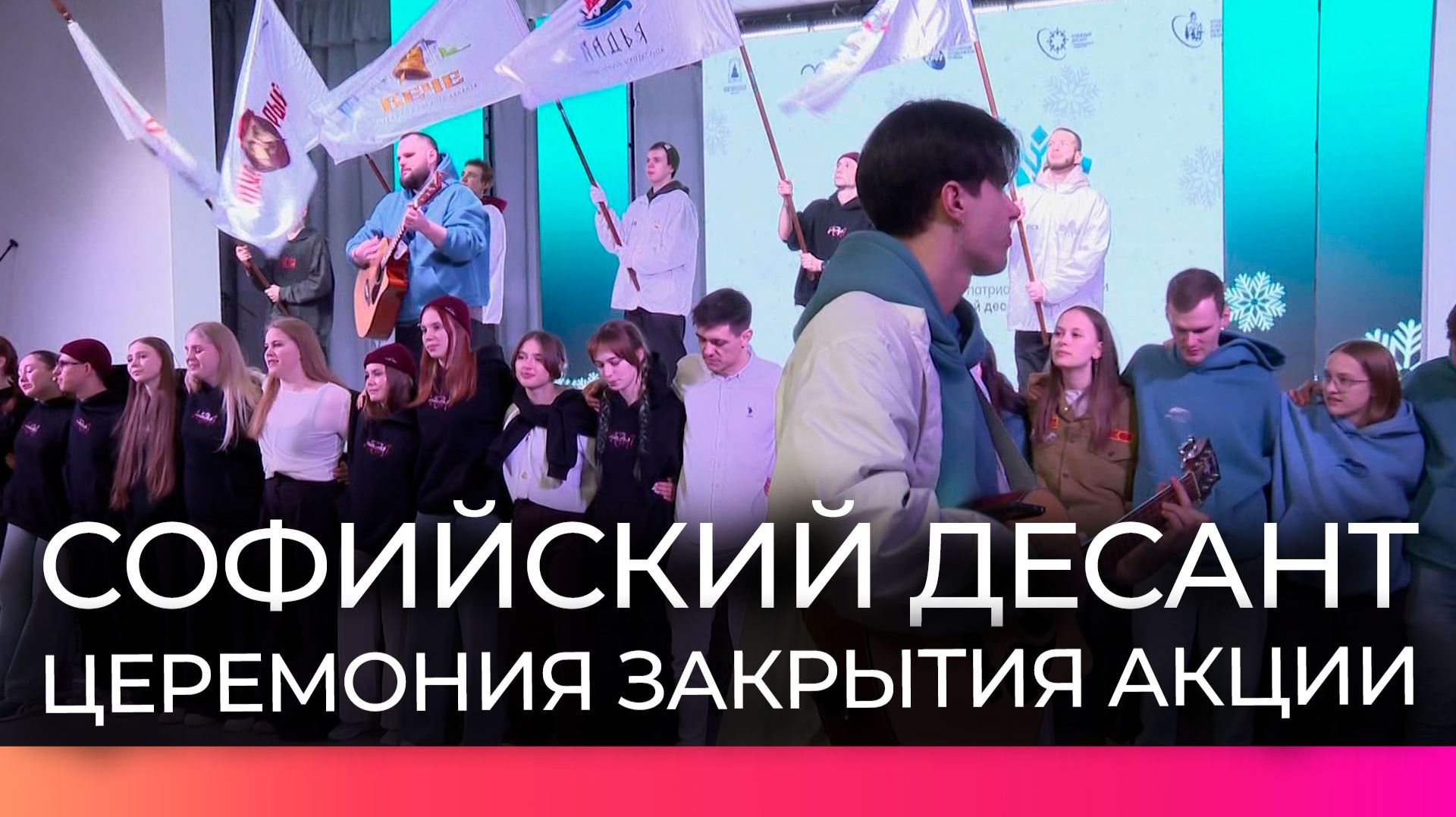В Новгородской области подвели итоги патриотической акции «Софийский десант» смотреть онлайн