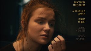 Трейлер к/м "ТЯЖЕЛЫЙ ДЕНЬ" режиссер Ольга Мерк