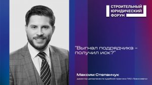 Как законно расторгнуть договор подряда — и не получить иск спустя годы