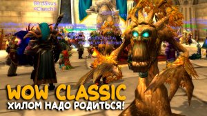 World of Warcraft TBC - Хилить, это вам не двуручкой махать