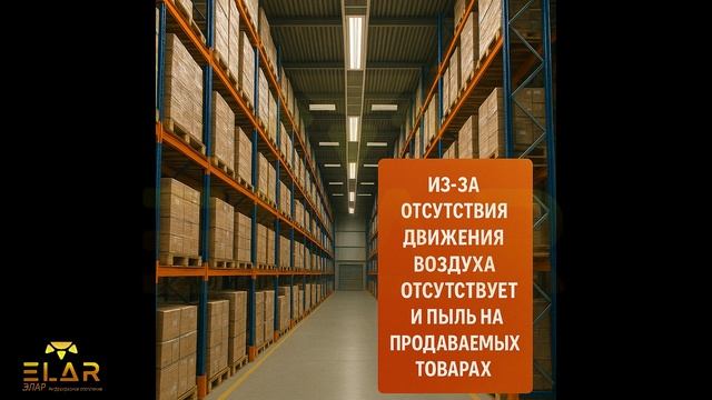 Лучистое отопление. Склад Новое Девяткино смотреть онлайн