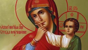 Ватопедская икона Божией Матери, именуемая «Отрада» или «Утешение»