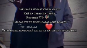 Цыганске цытаты💔