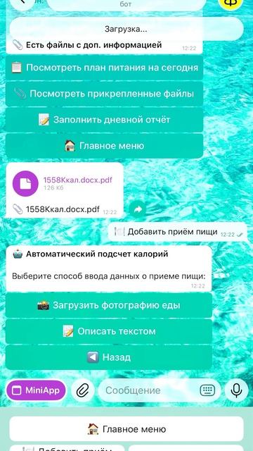Где искать питание