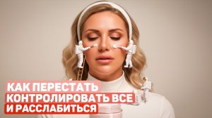 Медитация для спокойствия и эмоционального восстановления.