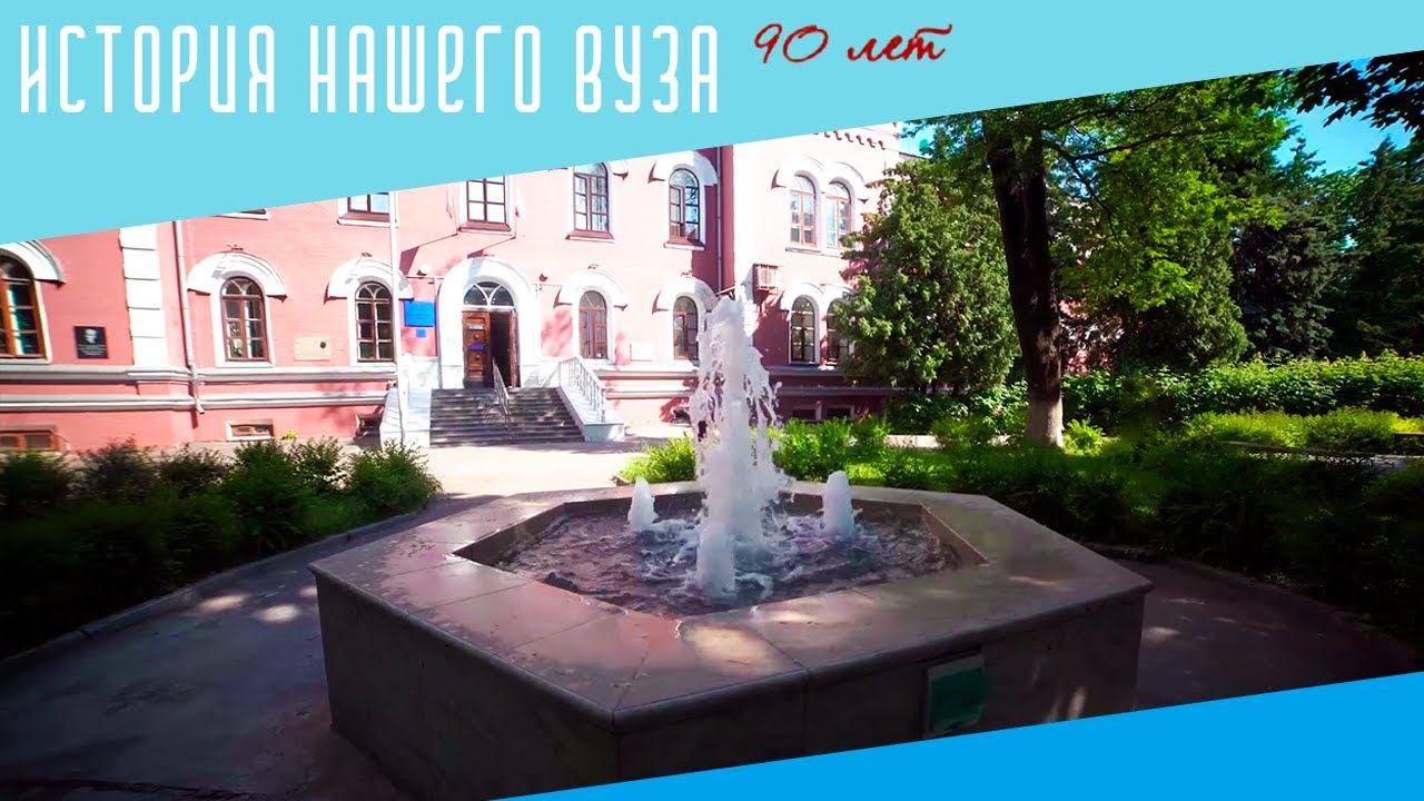 История ВГУИТ смотреть онлайн
