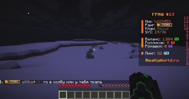 выживание в рилли ворлд