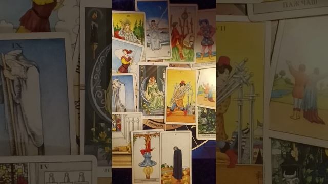 Таро расклад для Рыб на 2026 год на 12 домов гороскопа смотреть онлайн