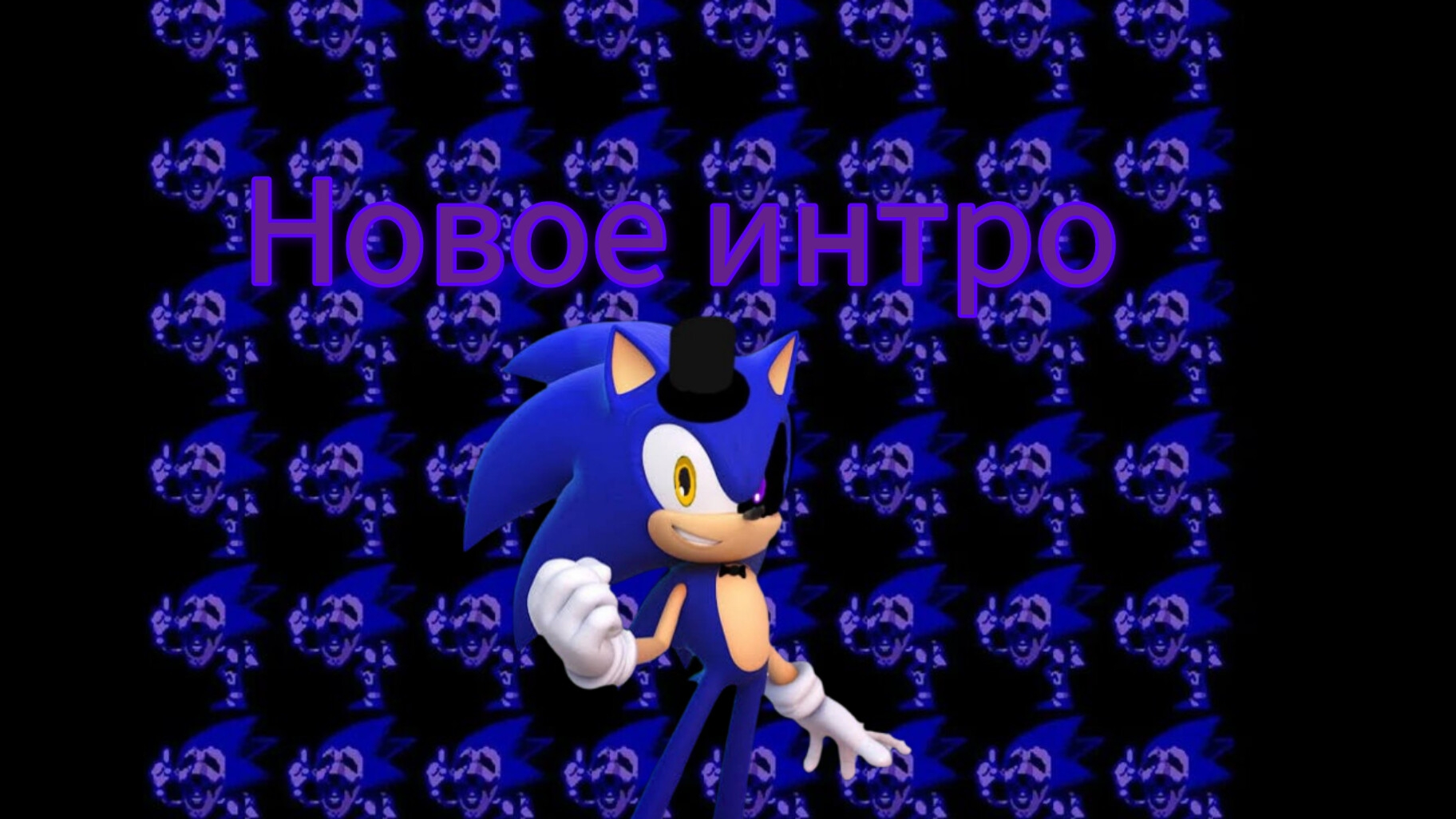 моё новое интро смотреть онлайн