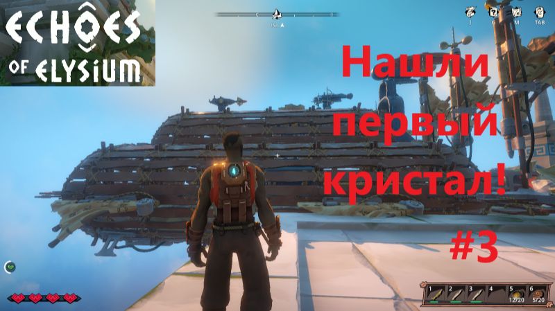 Echoes Of Elysium 2026.02.08. Нашли Первый кристал! #3 смотреть онлайн