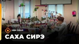 Саха сирэ» информационнай биэрии. Олунньу 2 күнэ 20:30