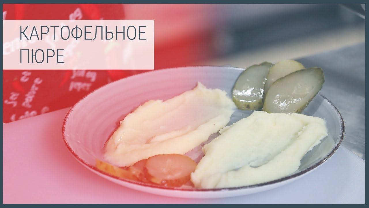 Картофельное пюре смотреть онлайн