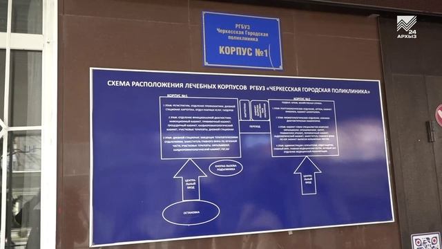 Общественная палата КЧР провела мониторинг объектов здравоохранения региона смотреть онлайн