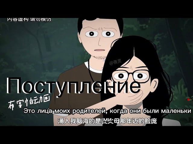 ПОСТУПЛЕНИЕ смотреть онлайн