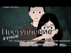 ПОСТУПЛЕНИЕ