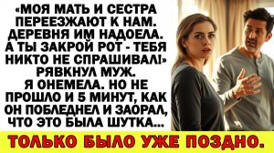 Хотел подселить ко мне свекровь и золовку? В итоге сам остался на улице.
