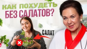 Мало едите, но НЕ ХУДЕЕТЕ? Есть 4 типа лишнего веса, проверьте себя!