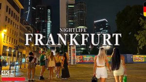 Ночная жизнь Франкфурта | Пеший тур