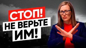 Вас РАЗВЕДУТ на деньги! 4 схемы обмана риэлторов, о которых молчат (Честный разбор)
