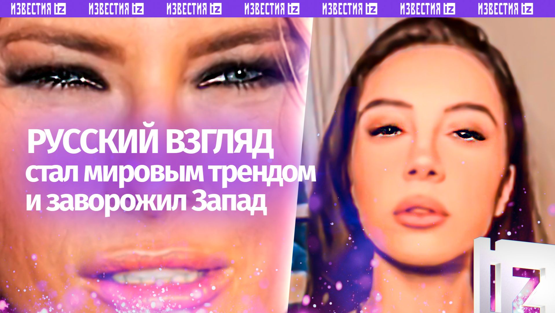 «Славянский взгляд» — и Запад залип: как slavic stare сводит с ума соцсети и покоряет мир? смотреть онлайн