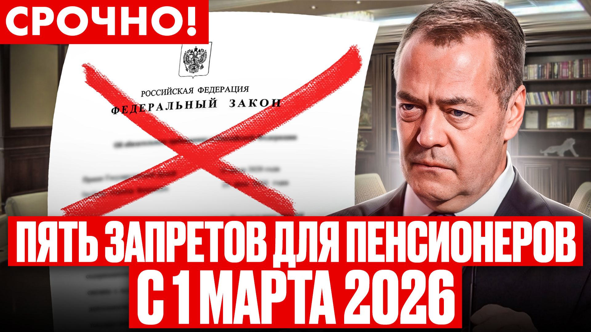 ❌ОЧЕНЬ ПЛОХИЕ НОВОСТИ ДЛЯ ВСЕХ ПЕНСИОНЕРОВ смотреть онлайн