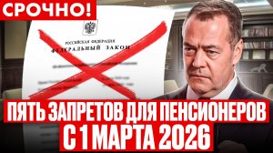 ❌ОЧЕНЬ ПЛОХИЕ НОВОСТИ ДЛЯ ВСЕХ ПЕНСИОНЕРОВ