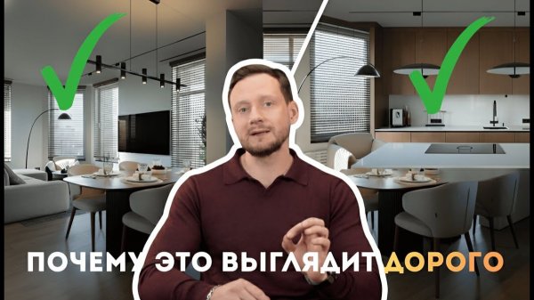 Как сделать ИНТЕРЬЕР ДОРОЖЕ. И это не ДЕНЬГИ. ТОП 8 секретов дизайна