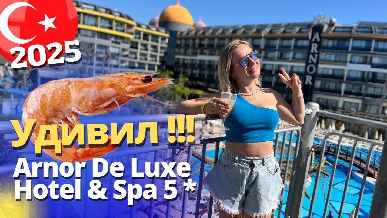 Arnor deluxe hotel spa 5* Сиде 2025. Полный обзор отеля (Арнор Де Люкс) Отдых в Турции смотреть онлайн
