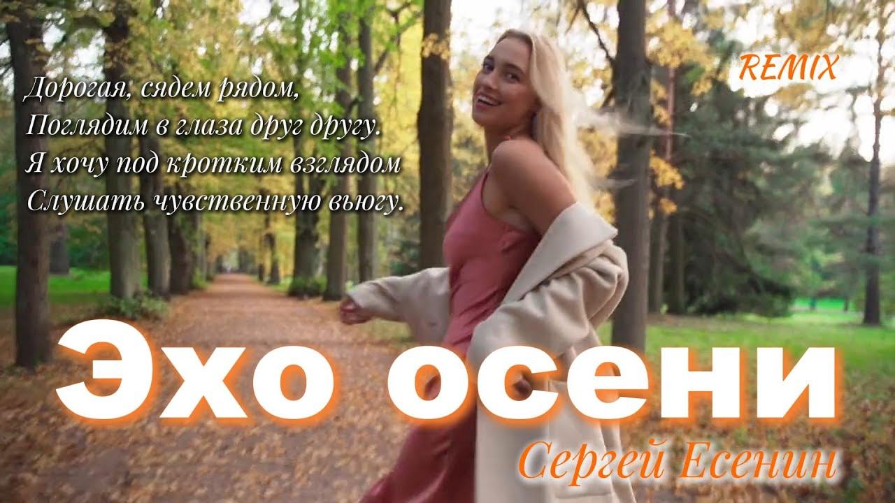 Александр Кононов - Эхо осени. Echoes of fall