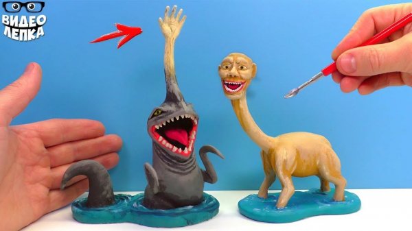 МЫ ЗАПЛЫЛИ СИШКОМ ДАЛЕКО В ОКЕАН  Лепим Морcкой Монстр РУКА ► Видео Лепка