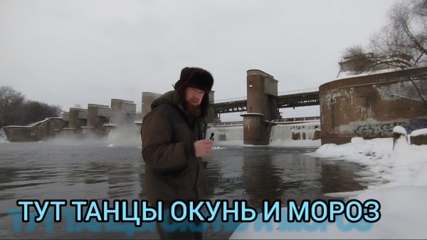 ПИК ЗИМЫ/МОРОЗ/РЫБАЛКА