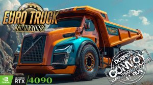 Euro Truck Simulator 2 1.58 Update Open Beta