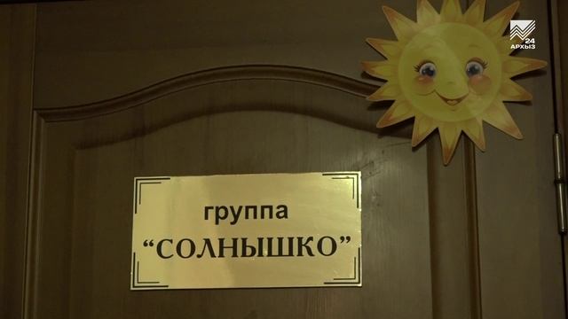 В а. Бавуко стартует капремонт детского сада «Нарт» смотреть онлайн