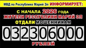 ❗В МВД по Республике Марий Эл реализуется специальный проект "Цена доверия"
