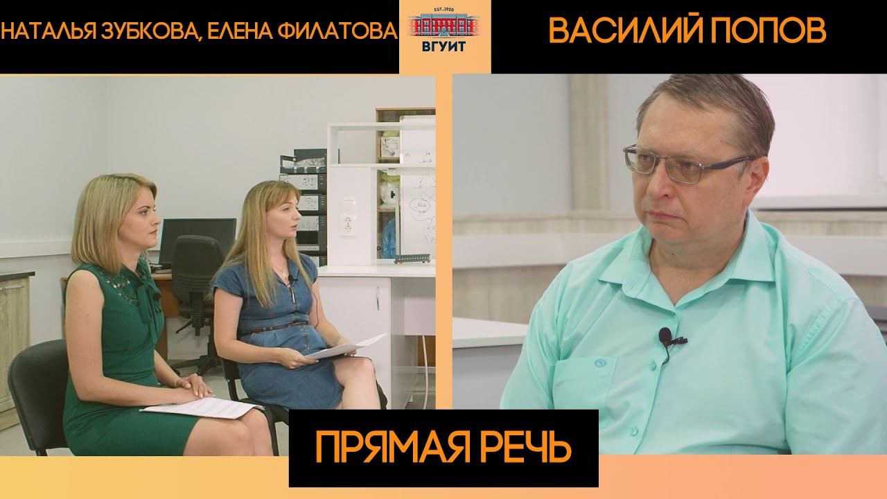 Прямая речь. Василий Попов генетика смотреть онлайн