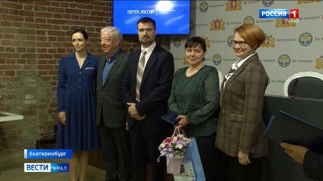 Выдающихся сотрудников Почты наградили в Екатеринбурге смотреть онлайн