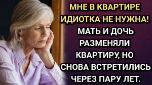 Аудио рассказы. Хватит мне завидовать, у самой жизнь не сложилась, так ты хочешь, чтобы я одна была?