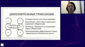 Дисциплина Психология личности 31.01.26