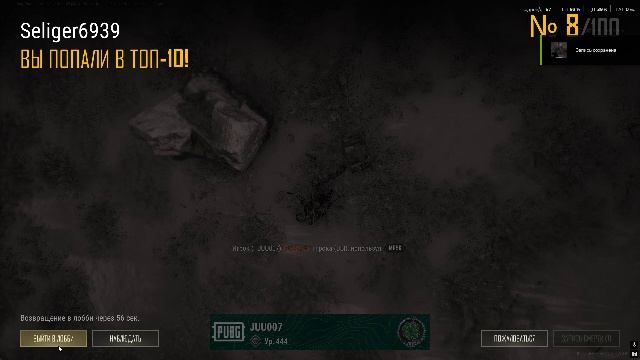 PLAYERUNKNOWN'S BATTLEGROUNDS 2026.02.01 - 18.13.59.04.Смерть.DVR смотреть онлайн