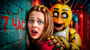 Я СНЯЛА ПЯТЬ НОЧЕЙ ФРЕДДИ в РЕАЛЬНОЙ ЖИЗНИ! Они вернулись