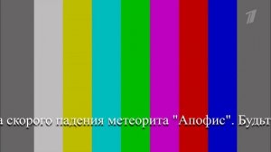 Фрагмент эфира (Первый канал, 13.04.2029)