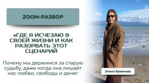 Где я исчезаю в своей жизни и как разорвать этот сценарий